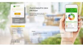 Как поставить пароль на СберБанк Онлайн в Московский Ювелирный Завод