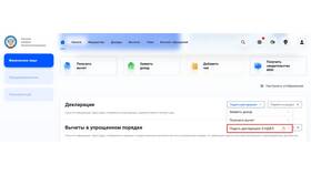 Как правильно сделать уточнение налоговой декларации в Московский Ювелирный Завод