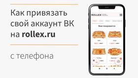 Как привязать аккаунт ВКонтакте к другим сервисам в Московский Ювелирный Завод