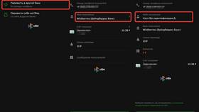 Как привязать номер телефона к WB кошельку в Московский Ювелирный Завод