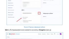 Как привязать учетную запись в Госуслугах в Московский Ювелирный Завод