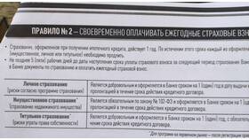 Как продлить полис по ипотеке в СберБанке в Московский Ювелирный Завод