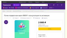 Как проверить подарочную карту М.Видео в Московский Ювелирный Завод