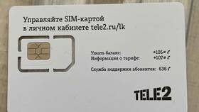Как работает SIM-карта Теле2 в Московский Ювелирный Завод