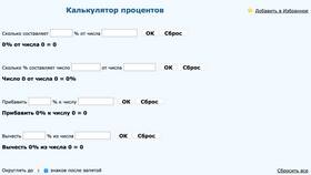 Как рассчитать прибыль по вкладу с помощью калькулятора в Московский Ювелирный Завод