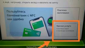 Как снять наличные с карты Совкомбанка в Московский Ювелирный Завод