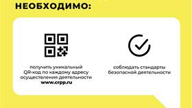 Как создать QR-код для ИП в Московский Ювелирный Завод
