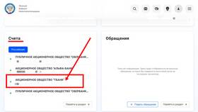 Как Тинькофф рассматривает заявки на кредит в Московский Ювелирный Завод