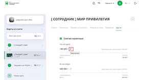 Как убрать лимит
