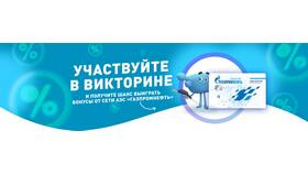 Как удалить аккаунт в Газпром Бонус в Московский Ювелирный Завод