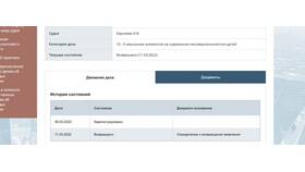 Как узнать, что на вас подали в суд в Московский Ювелирный Завод