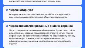 Как узнать что в собственности по ИНН в Московский Ювелирный Завод