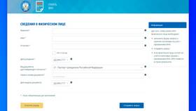 Как узнать ИНН физического лица по паспорту в Московский Ювелирный Завод