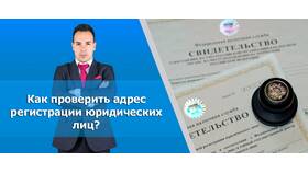 Как узнать название юридического лица в Московский Ювелирный Завод