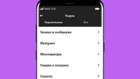 Как узнать подключенные платные услуги на Теле2 в Московский Ювелирный Завод
