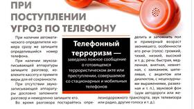 Как узнать точное время по телефону в Московский Ювелирный Завод