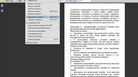 Как вставить документы в PDF файл в Московский Ювелирный Завод