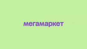 Как забрать товар в Мегамаркете в Московский Ювелирный Завод