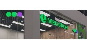 Как заказать красивый номер Мегафон в Московский Ювелирный Завод