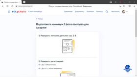 Как заказать справку о доходах через Госуслуги в Московский Ювелирный Завод