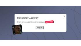 Как закрыть банковский счет и прекратить отношения с банком в Московский Ювелирный Завод