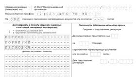 Как заполнить декларацию по НДС: примеры и инструкция в Московский Ювелирный Завод