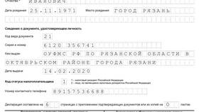 Как заполнить налоговую декларацию дома в Московский Ювелирный Завод