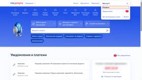 Как зарегистрировать SIM-карту через Госуслуги в Московский Ювелирный Завод