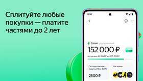 Как зарегистрировать Яндекс Сплит в Московский Ювелирный Завод