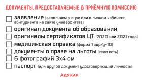 Какие документы нужны для поступления в учебное заведение в Московский Ювелирный Завод