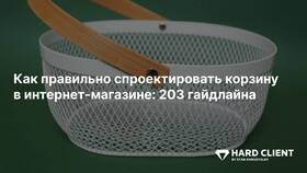 Корзины как из 