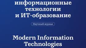 Методы и инструменты научных исследований в Московский Ювелирный Завод