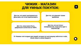На что скидки в Чижике в Московский Ювелирный Завод