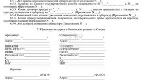 На основании чего работает самозанятый в договоре в Московский Ювелирный Завод