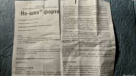 Но-шпа: инструкция по применению таблеток в Московский Ювелирный Завод