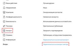 Почему аккаунты в Instagram разные