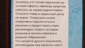 Почему на Мегамаркете пропали товары в Московский Ювелирный Завод