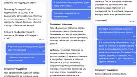 Почему не получается оформить подписку Окко в Московский Ювелирный Завод