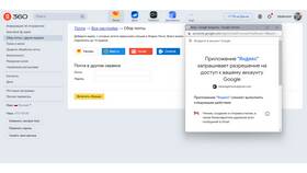 Почему не приходит письмо на Gmail в Московский Ювелирный Завод