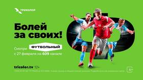 Почему подорожали услуги Триколора в Московский Ювелирный Завод
