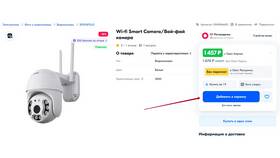 Почему в приложении Ozon нет функции 
