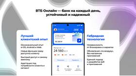 Почему заблокировали учетную запись ВТБ