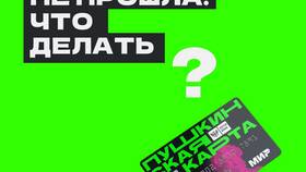 Причины блокировки карты Почта Банка в Московский Ювелирный Завод