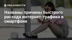 Причины быстрого расхода интернета на МегаФоне в Московский Ювелирный Завод