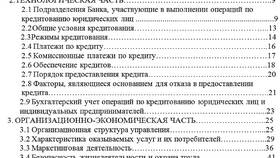 Причины отказа в кредитовании Сбербанком в Московский Ювелирный Завод