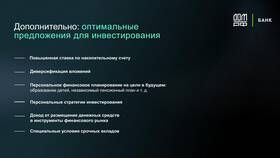 Причины создания Т-Банка в Московский Ювелирный Завод