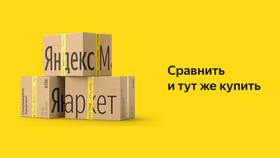Продавец Яндекс: что это в Московский Ювелирный Завод