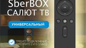 Пульт не переключает каналы: что делать в Московский Ювелирный Завод