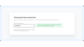 Сколько идет перевод через СБП в Московский Ювелирный Завод
