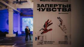 Слова, что заперты внутри в Московский Ювелирный Завод